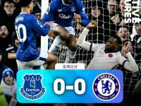 -切尔西惨败狼队，新赛季依旧未见好转