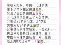 九游体育登录-壮举连连：奥运项目诸多创历史记录