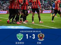 九游体育网页版-圣埃蒂安连续三场比赛不胜，陷入低谷的简单介绍