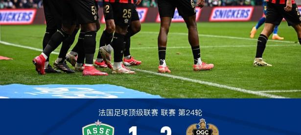 九游体育网页版-圣埃蒂安连续三场比赛不胜，陷入低谷的简单介绍