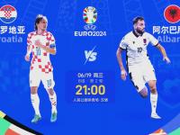 九游体育官方入口-阿尔巴尼亚惊险淘汰罗马尼亚，欧洲杯赛惊喜不断的简单介绍