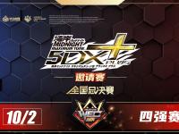 九游体育登录-关于实力擂台，四强将会展现怎样的技艺风采？的信息