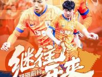 九游体育亚洲官网-山东泰山客场击败北京人和，继续保持不败的简单介绍