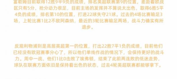 九游体育在线登录-利物浦大将伤愈复出，将加盟球队备战英超赛事的简单介绍
