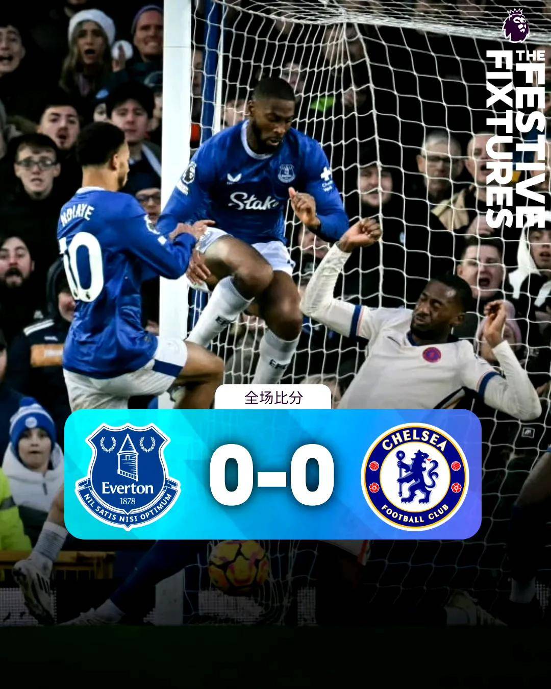 切尔西惨败狼队，新赛季依旧未见好转