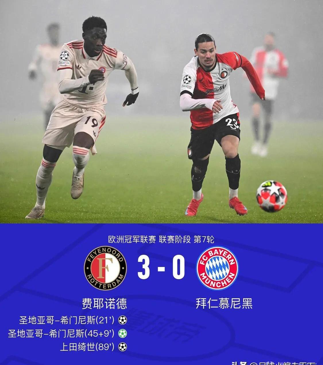 包含拜仁逆转淘汰对手，欧战卫冕路上醍醐灌顶的词条