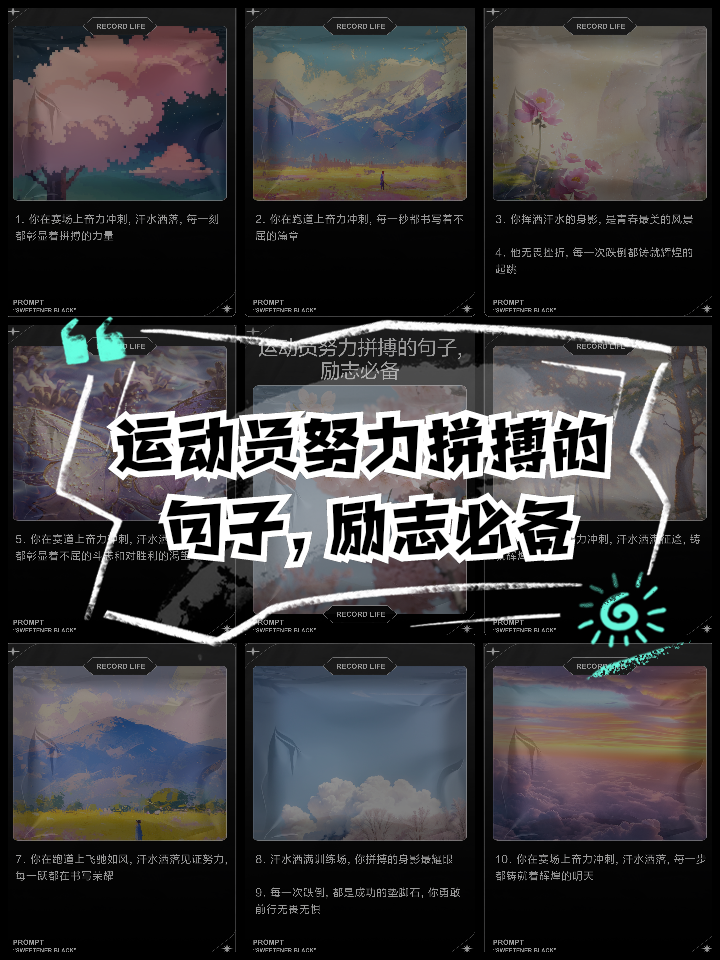 包含战斗在持续不停,球队奋勇拼搏向胜利冲刺的词条 包含战斗在持续不停,球队奋勇拼搏向胜利冲刺的词条