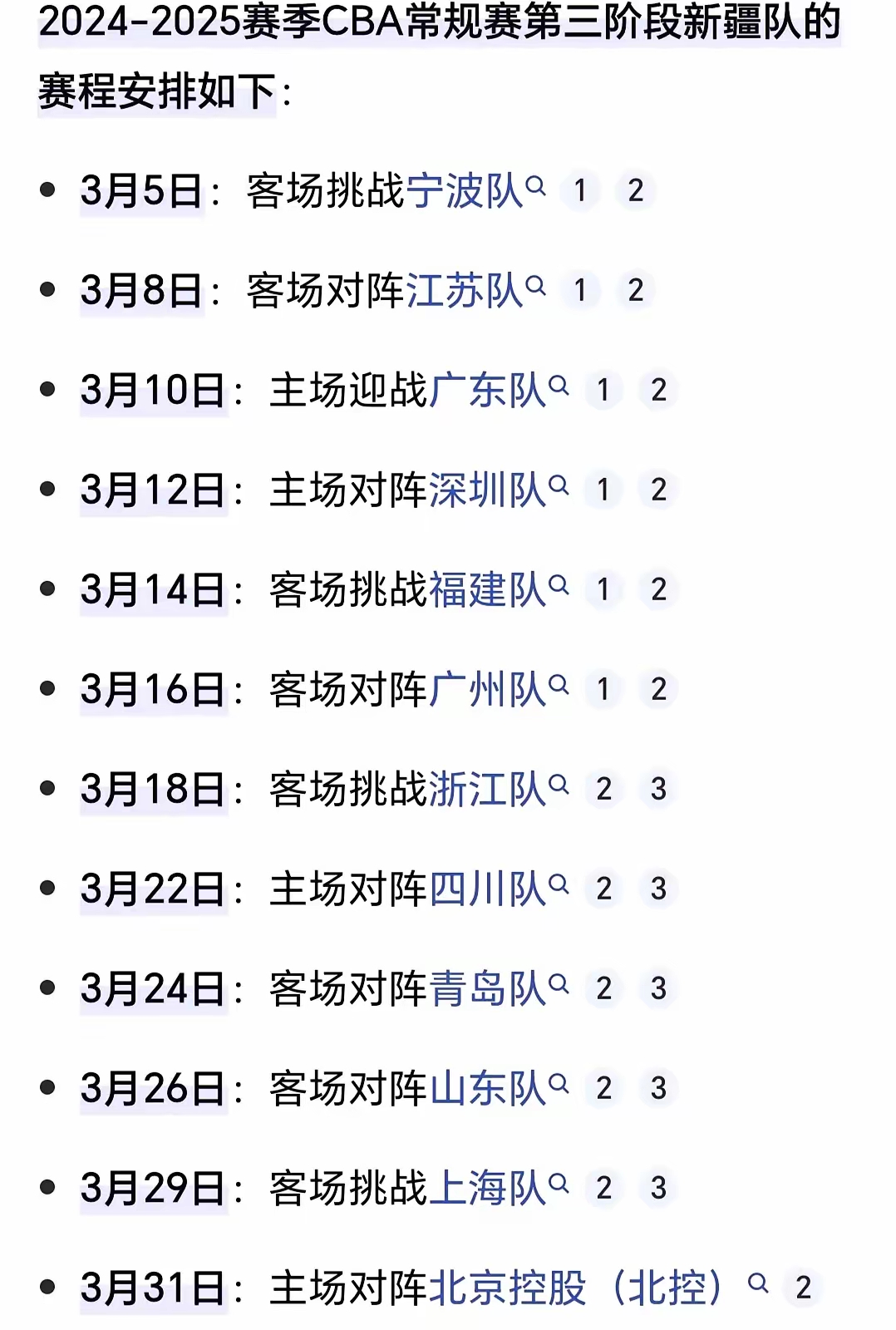 常规赛战绩领先,自信迎接季后赛的简单介绍 常规赛战绩领先,自信迎接季后赛的简单介绍