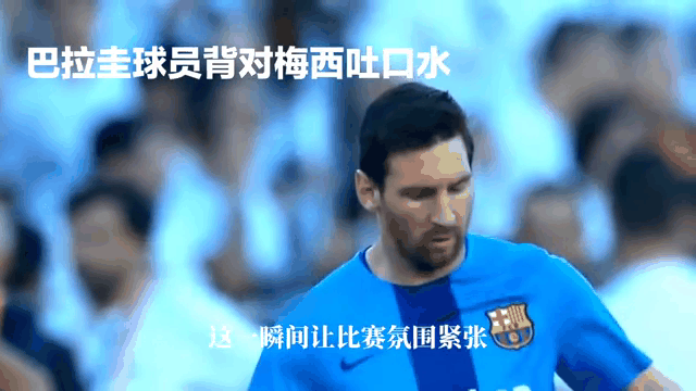 足球比赛中的关键之战格外激烈