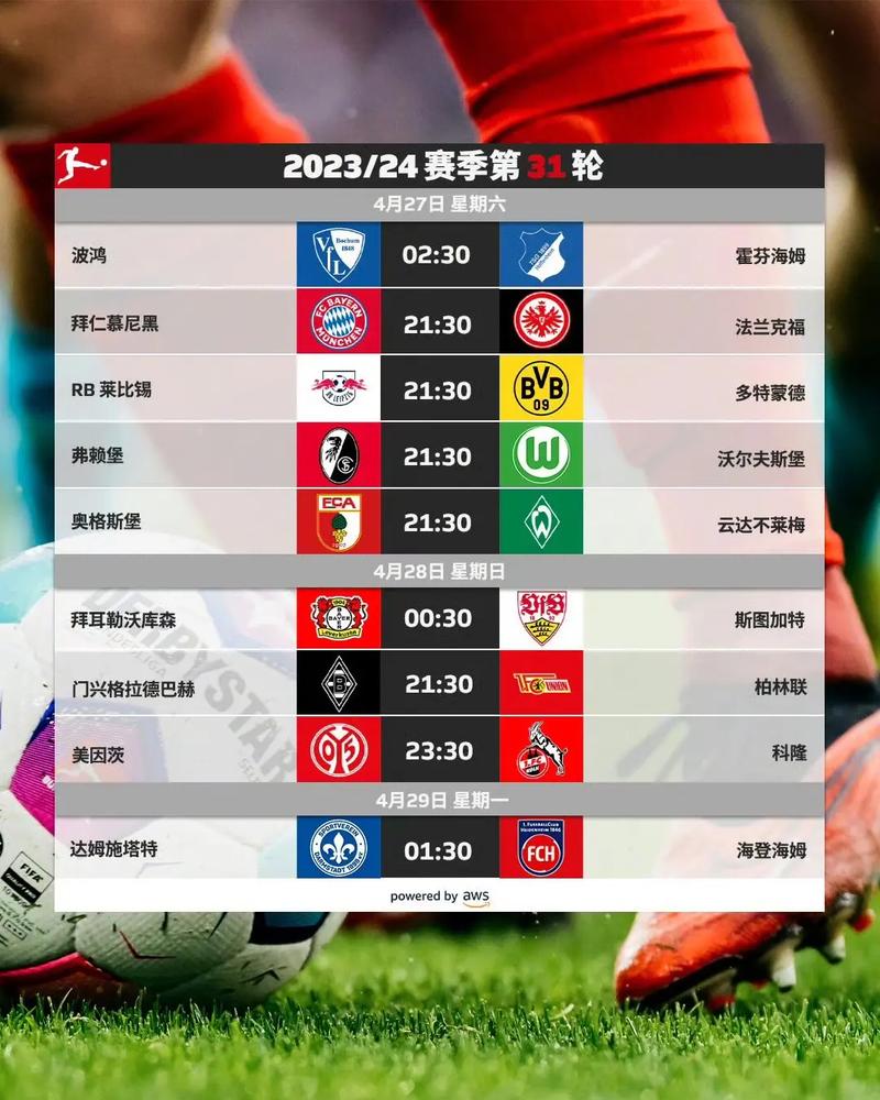 沃尔夫斯堡客场喜获胜利，稳固积分榜位置的简单介绍