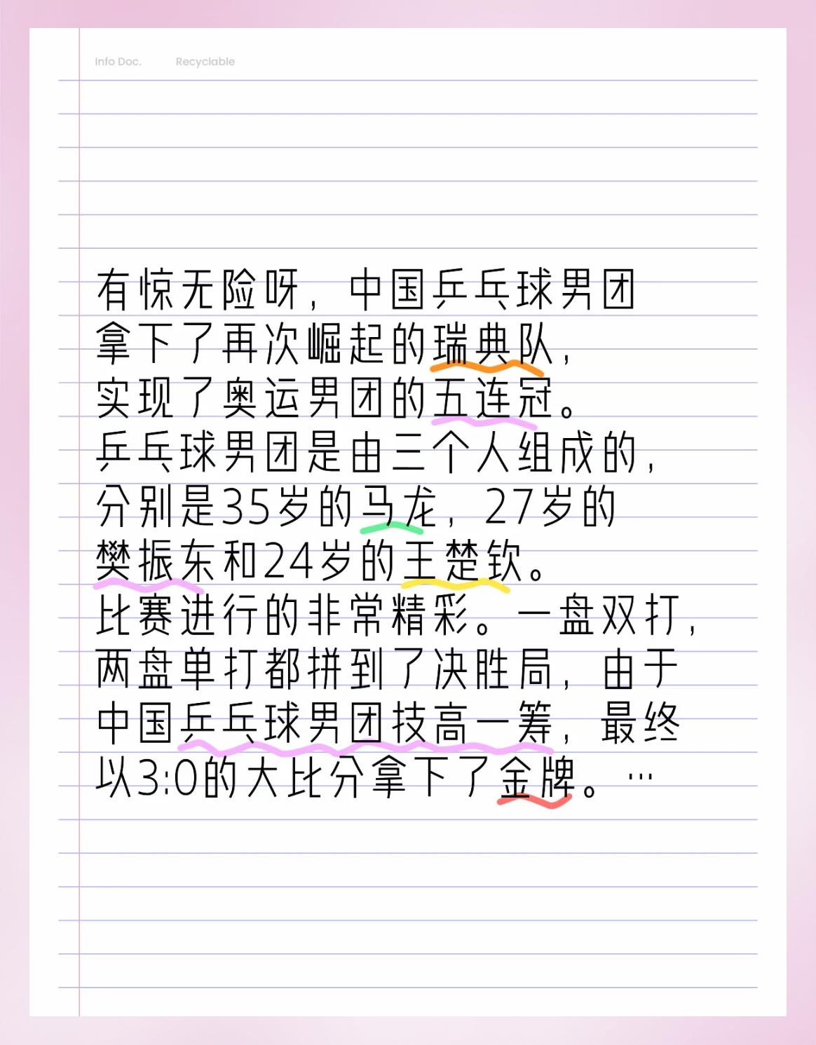 壮举连连:奥运项目诸多创历史记录 壮举连连:奥运项目诸多创历史记录