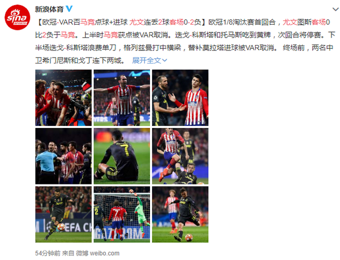 亚特兰大客场落败，晋级形势堪忧的简单介绍