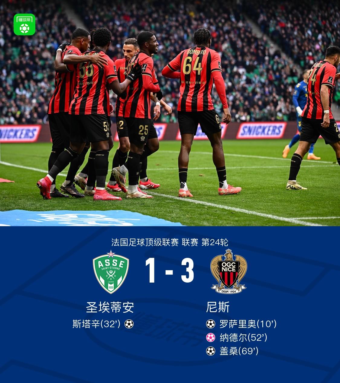 圣埃蒂安连续三场比赛不胜,陷入低谷的简单介绍 圣埃蒂安连续三场比赛不胜,陷入低谷的简单介绍