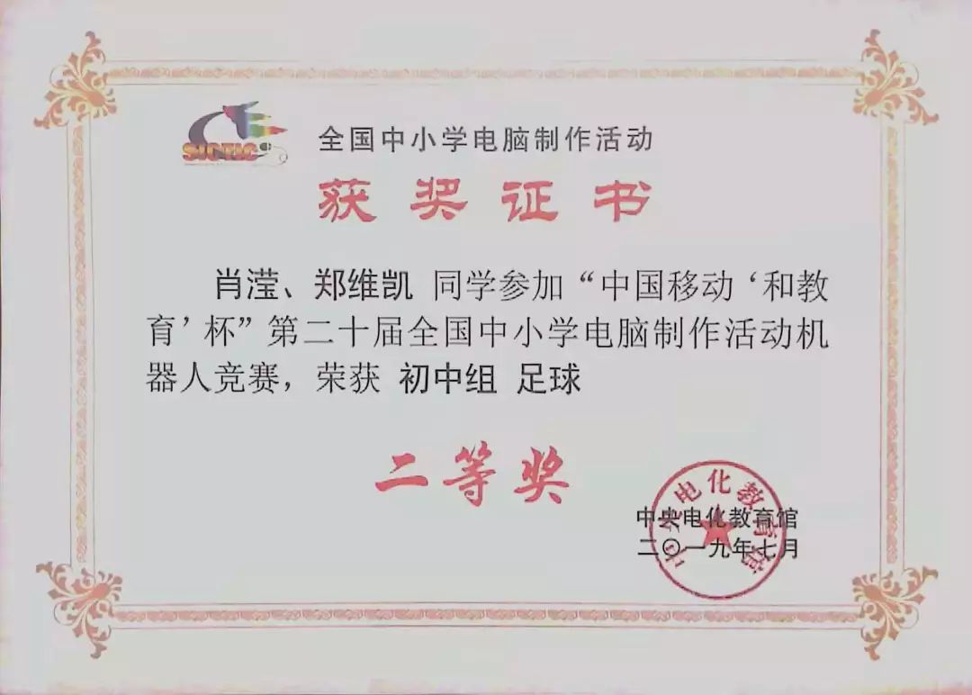 超越自我，欧洲杯预选赛中佳绩不断的简单介绍