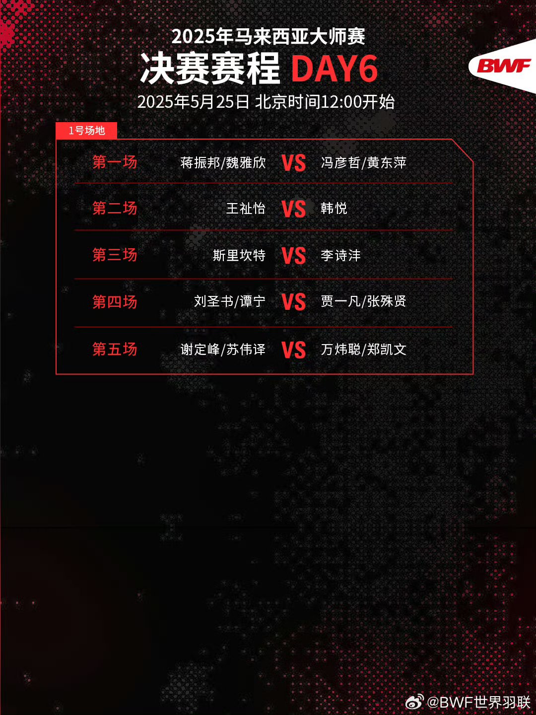 马来西亚球队取得重要胜利，晋级希望大幅增加的简单介绍