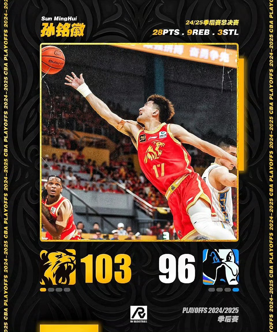 福建遭遇五连败，北京客场逆转获胜