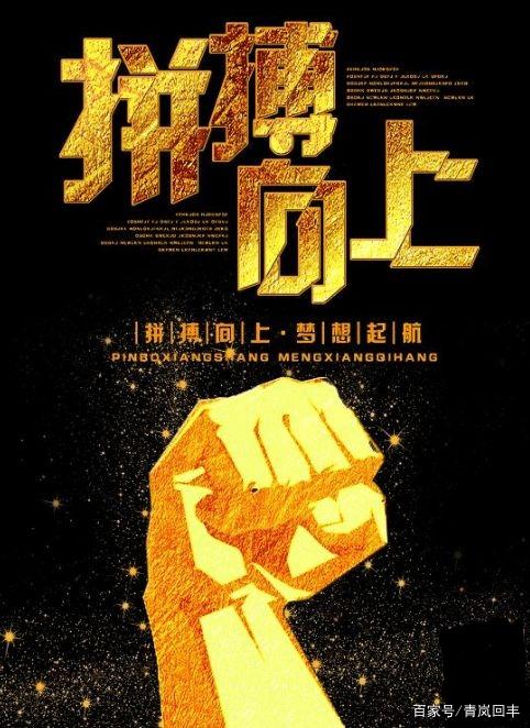 意大利队员为晋级而拼搏，朝着目标前行的简单介绍