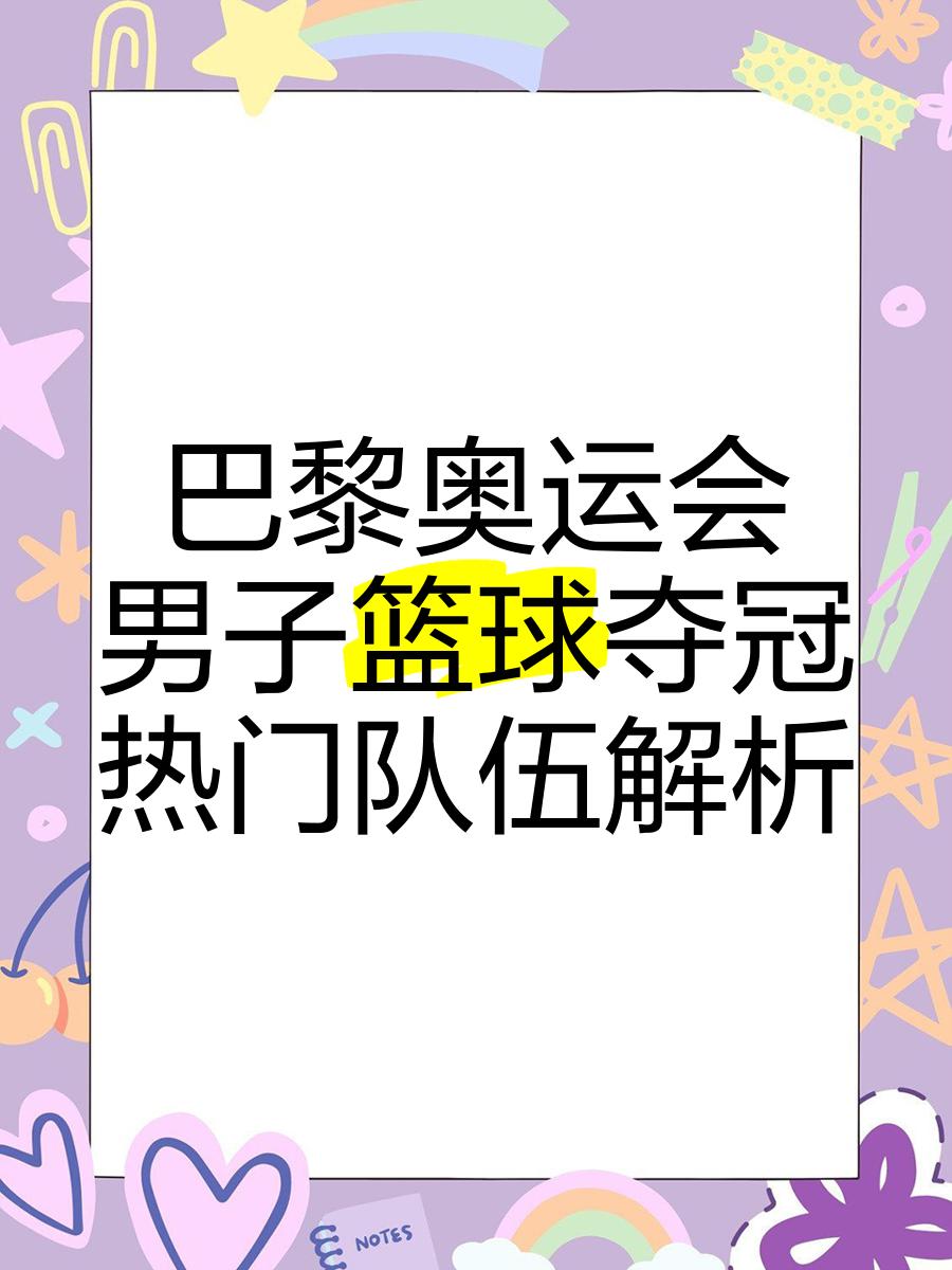 包含意大利篮球联赛半决赛竞争异常激烈!的词条 包含意大利篮球联赛半决赛竞争异常激烈!的词条