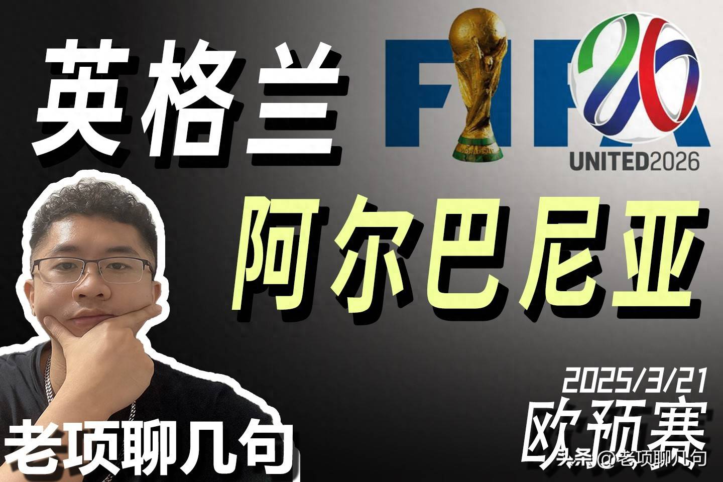 阿尔巴尼亚队在欧预赛中遭遇惨败失利的简单介绍