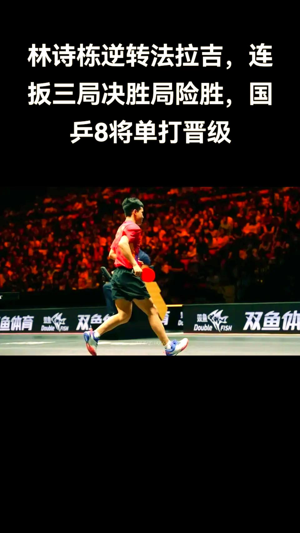 关于艰难困境！球员们为了胜利不懈努力拼杀的信息