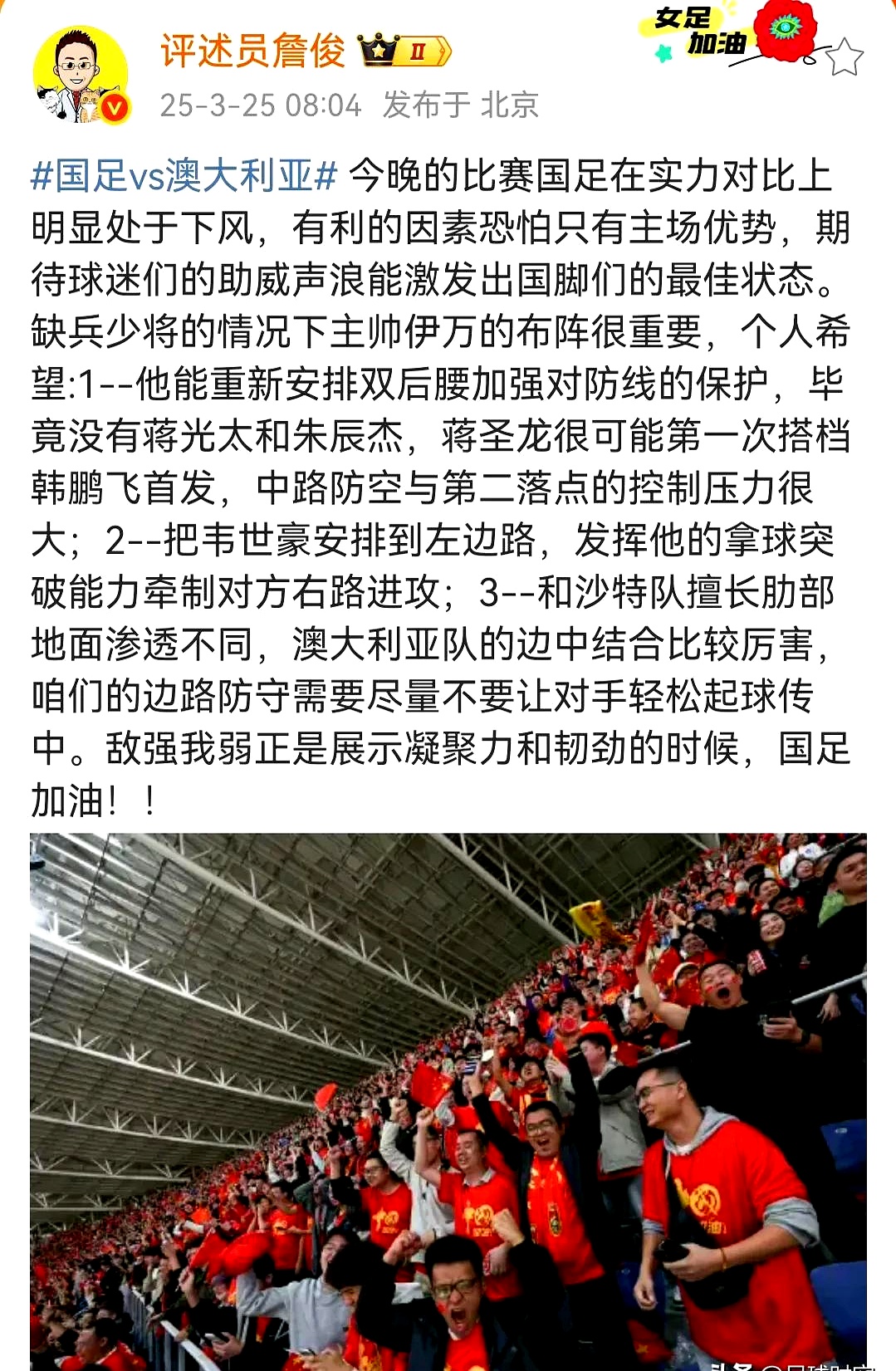 足球预选赛场上惊险连连，胜负悬念引人关注的简单介绍