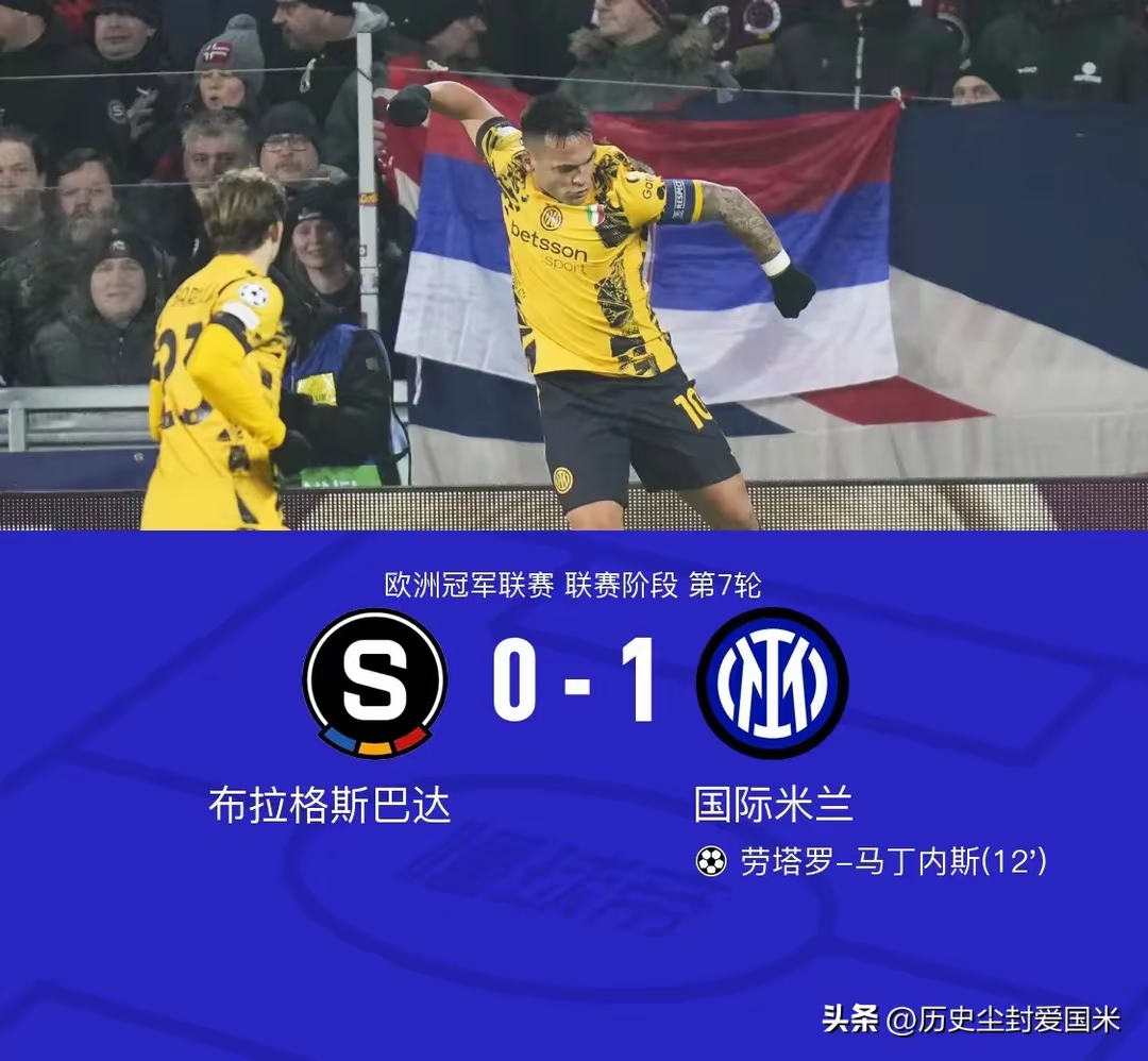 包含AC米兰连胜达芬奇，欧冠之路一帆风顺的词条