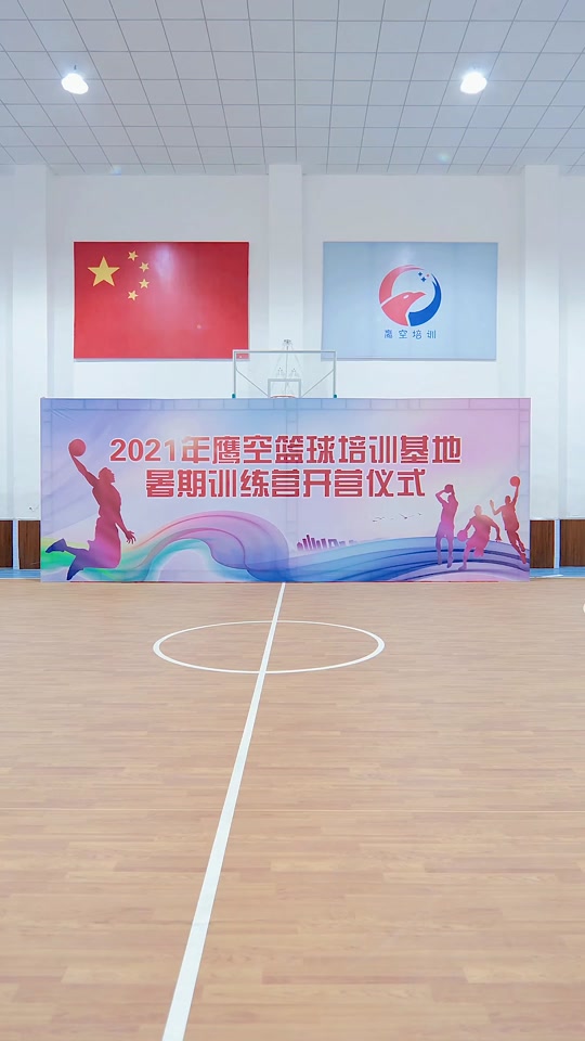 著名名师篮球训练营将举行开营仪式的简单介绍