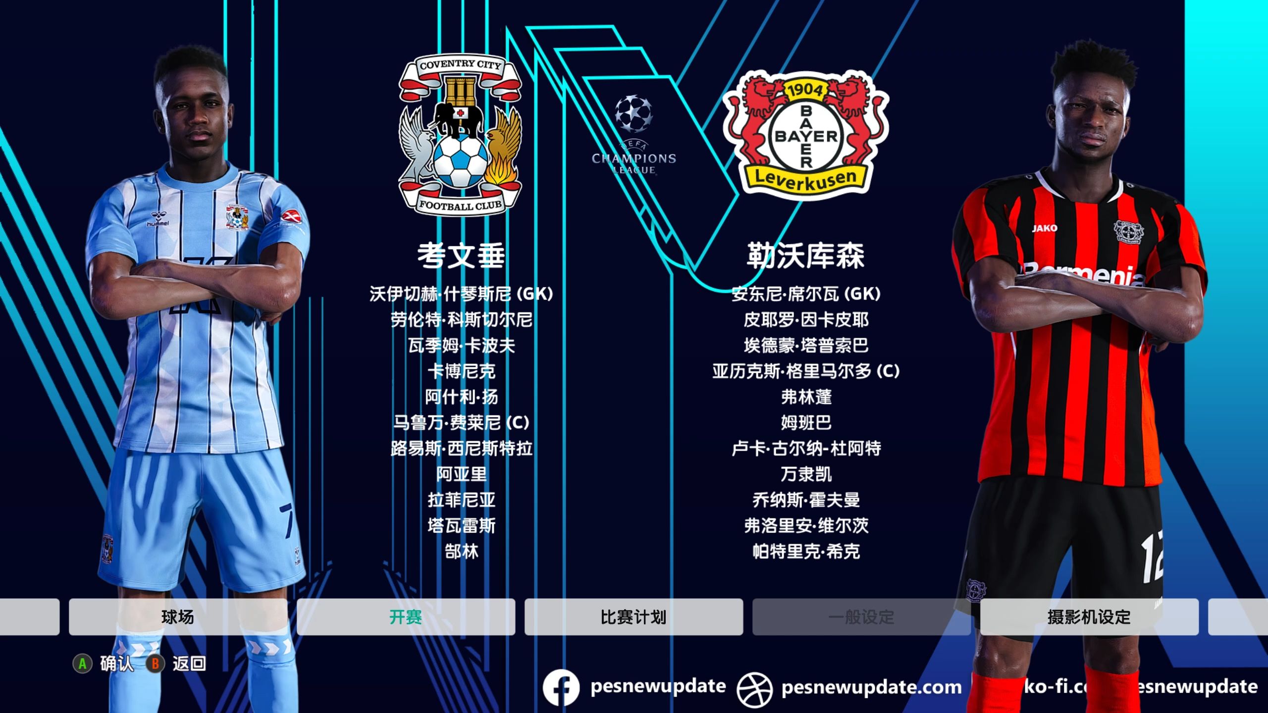 勒沃库森击败汉诺威,稳扎稳打争取欧战资格的简单介绍 勒沃库森击败汉诺威,稳扎稳打争取欧战资格的简单介绍