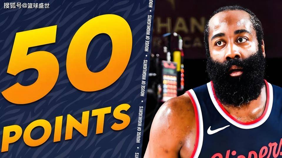 火箭球员詹妮斯哈登再次获得最佳得分手奖