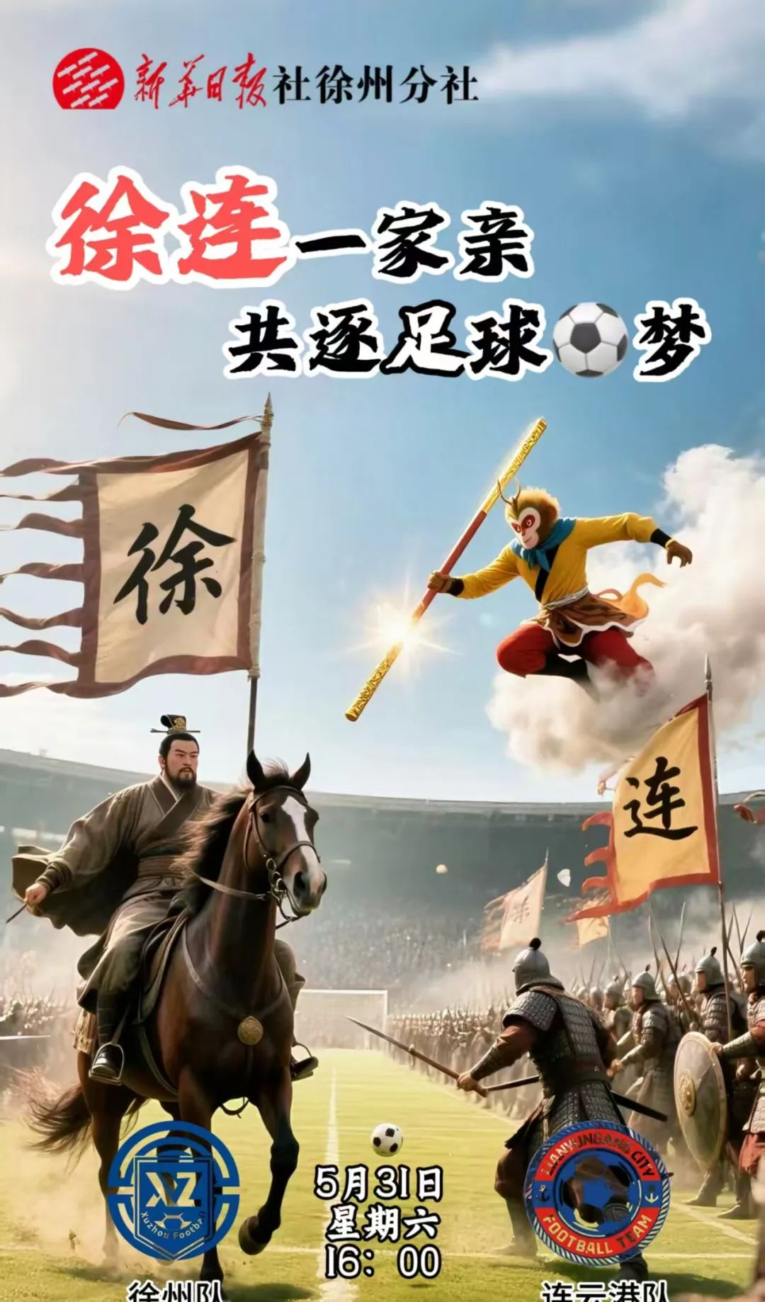 带伤出场,球队功夫不负有心的简单介绍 带伤出场,球队功夫不负有心的简单介绍