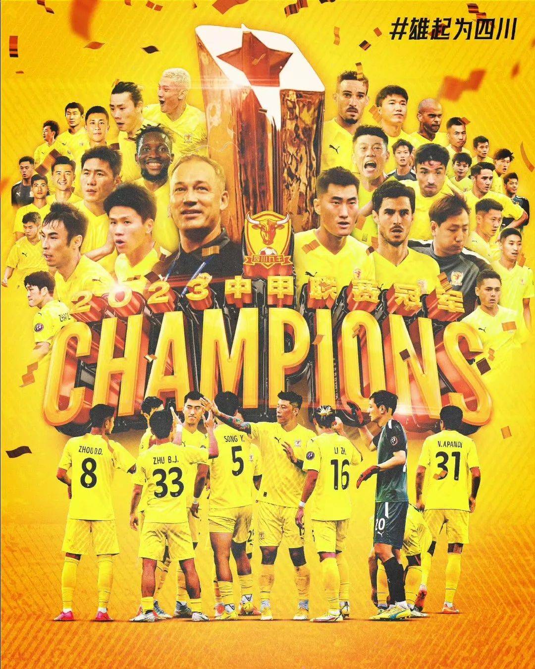 热血沸腾,中超联赛吸引万千目光 热血沸腾,中超联赛吸引万千目光